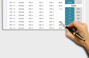 2022寒假學習計劃免費下載