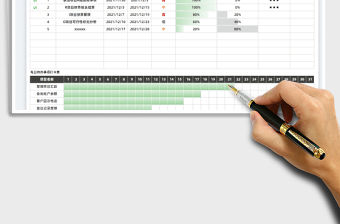 2022工作進度表免費下載