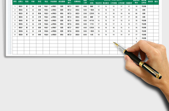 2022現(xiàn)場(chǎng)招聘會(huì)面試登記表免費(fèi)下載