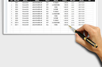 2022元旦新年禮物領取登記表免費下載