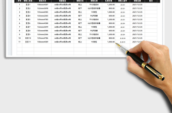 2022元旦新年禮物領(lǐng)取登記表免費下載