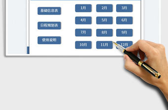 2022年萬年歷-行程規劃表