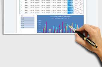 2022下半年銷(xiāo)售業(yè)績(jī)匯總表免費(fèi)下載