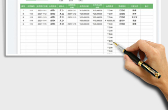 2022財(cái)務(wù)收支明細(xì)表免費(fèi)下載