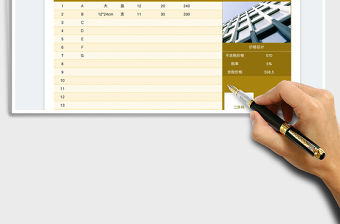 2022產品報價單免費下載
