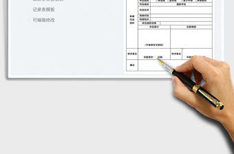 2022攝影作品參賽登記表免費下載