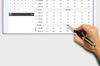 2022課程提醒表免費(fèi)下載