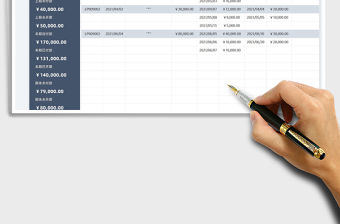 2022客戶往來對賬單免費下載
