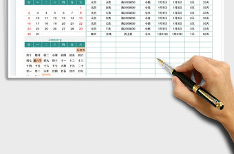 2022營銷日歷營銷熱點營銷計劃免費下載