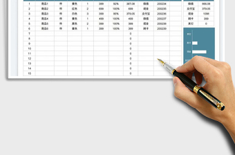 2022收支明细表（自动计算）免费下载