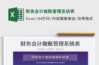 2022财务管理系统-出纳日报表