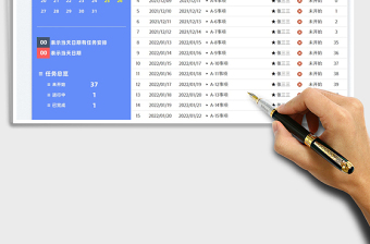 2022日历计划表免费下载