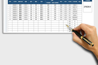 2022輔料訂單表免費下載