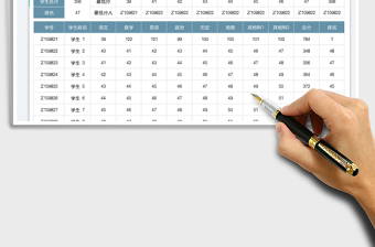 2022成绩统计表免费下载