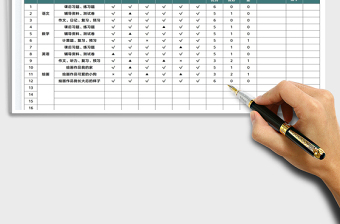 2022學(xué)生周作業(yè)完成情況記錄表免費(fèi)下載