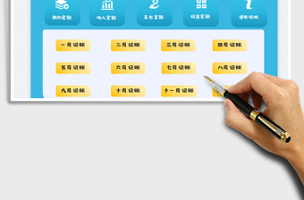 2022收支明細(xì)表-全年收支記賬登記表免費(fèi)下載