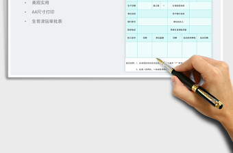 2022生育津贴领取申请表免费下载