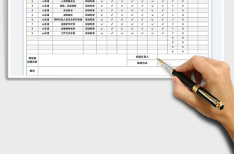 2022班組長日常巡檢記錄表免費下載