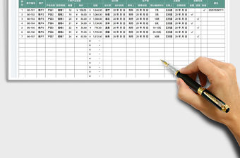 2022銷售部發貨流程單交接記錄免費下載