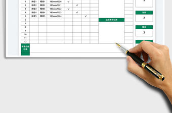 2022夜間查崗記錄表免費下載