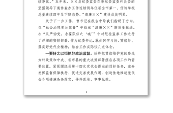 在黨代會分組討論會上的發(fā)言