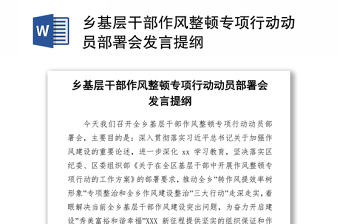 2022中国电信昭通分公司遏制酒驾醉驾专项行动专题会对照检查材料发言提纲
