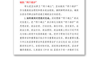 XX縣委2021年落實全面從嚴治黨主體責(zé)任情況報告