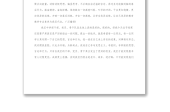 中學(xué)黨支部黨課：黨員、黨組織姓黨、名先進(jìn)、字純潔的本質(zhì)永遠(yuǎn)不可動(dòng)搖改變
