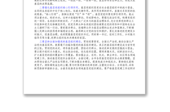 在全市黨建工作督查考評會議上的講話