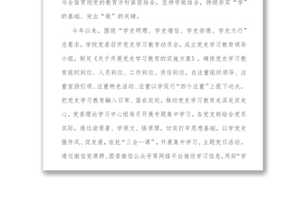 學(xué)院黨委2021年黨建工作總結(jié)匯報(bào)