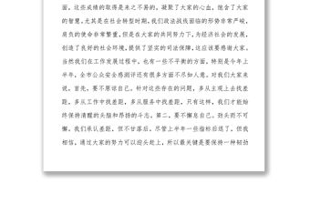 省委常委、市委書記XXX在全市政法系統領導干部政治輪訓班上的輔導報告