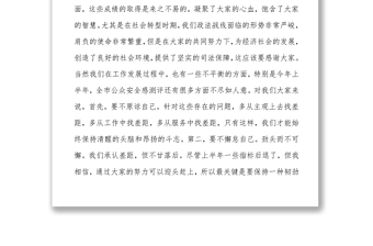 省委常委、市委书记XXX在全市政法系统领导干部政治轮训班上的辅导报告