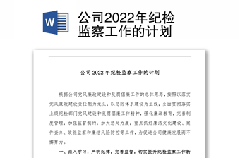 2022电商推广计划