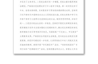 在黨建暨黨風廉政建設工作會議上的講話