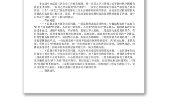 近三年開展政治督查工作的情況報(bào)告匯編