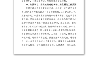 市場監(jiān)督管理局黨組成員2021年述學(xué)述職述廉報(bào)告