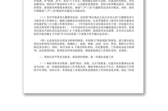 公安思想政治工作總結-1