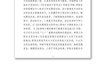 領導干部試用期思想工作總結