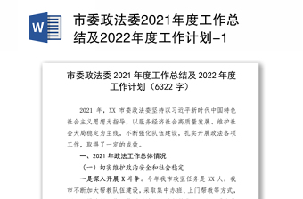 2022零件控制计划