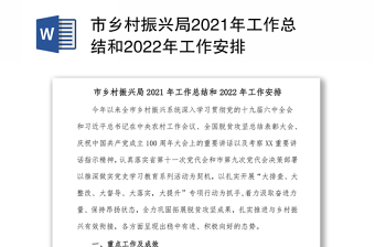 台湾2022年假期安排