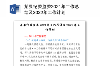 人民法院执行局2022年工作总结及2022年工作计划