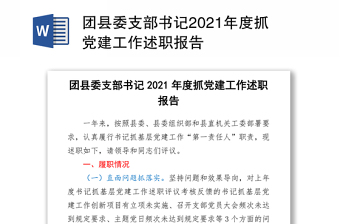 2022农村支部书记武装工作述职