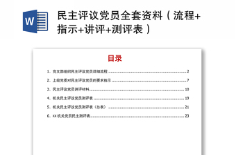 述学测评2021