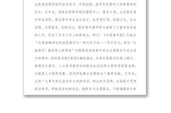 高校黨委書記在團代會、學(xué)代會開幕式上的講話