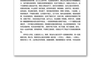 辦公室主任崗位競聘演講稿