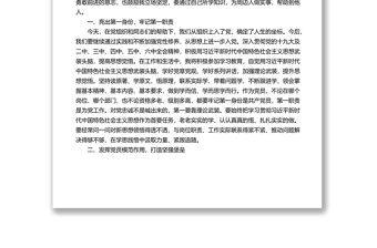 新黨員在入黨宣誓儀式上的發(fā)言