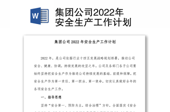 2022年江苏定向士官计划