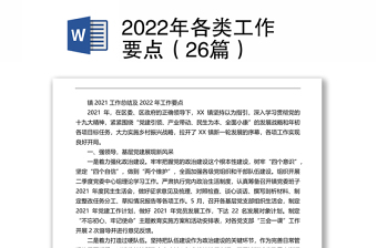 2022年各职业年龄结构