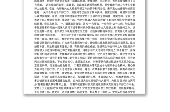 洪洞縣組織部長(zhǎng)：在全縣老干部工作會(huì)議上的講話