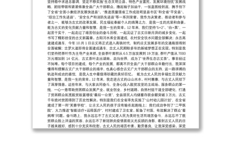 192.（湖南省古丈县）杨彦芳在离任古丈县委书记时的告别讲话